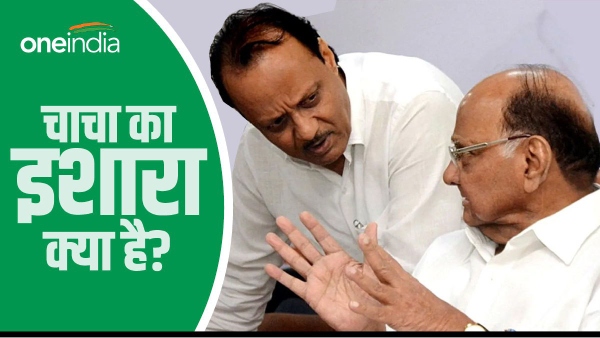 sharad pawar on ajit pawar