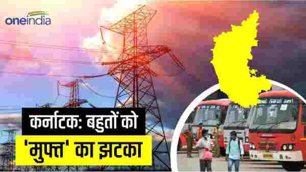 Karnataka government freebies Karnataka government freebies