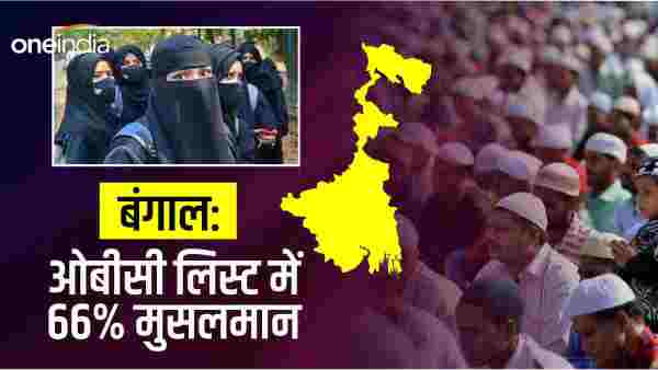 Muslims in OBC list of West Bengal