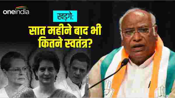 Mallikarjun Kharge and Gandhi family