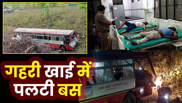 bus-full-of-passengers-overturned-near-markundi-valley-in-up-sonbhadra-two-dozen-passengers-injured