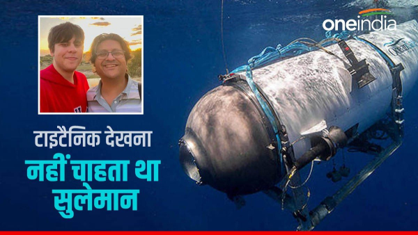 Suleman Dawood Didnt Want To Go On Titanic 