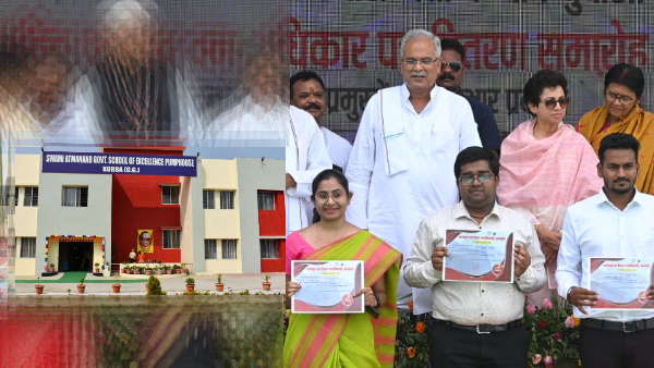 swami atmamand school sarguja