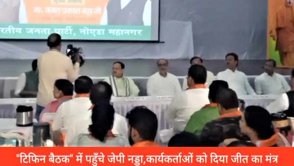 JP Nadda reached Noida for tiffin meeting discussed BJP Strategy for Lok Sabha Elections 2024
