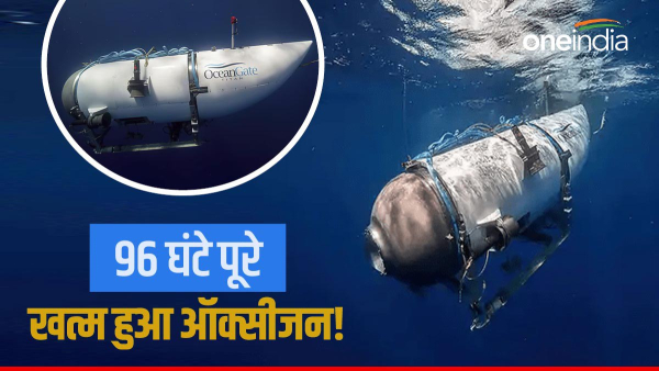 Titanic tourist submersible