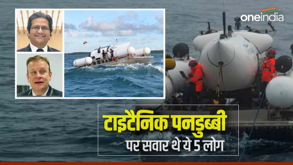 titanic-submarine-missing