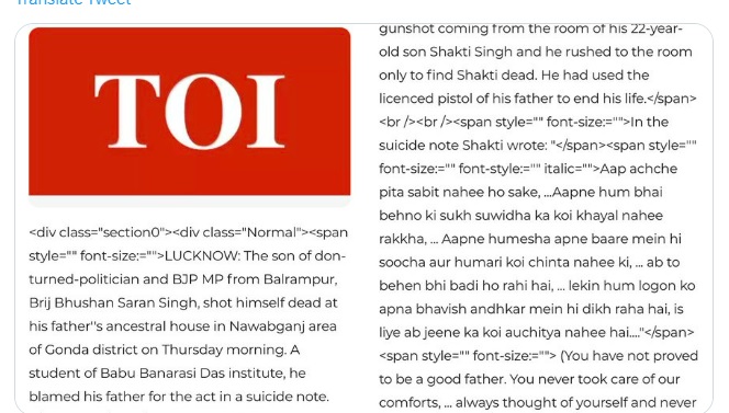 Brijbhushan Sharan Singh :