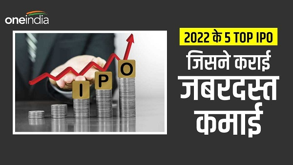 Top 5 IPO of 2022: Top 5 IPO of 2022: