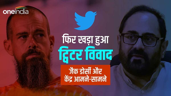Twitter Jack Dorsey Rajeev Chandrasekhar