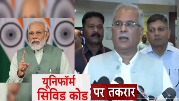 ucc bhupesh baghel modi