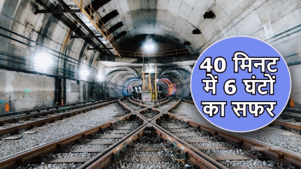 UnderWater Railroad Tunnel