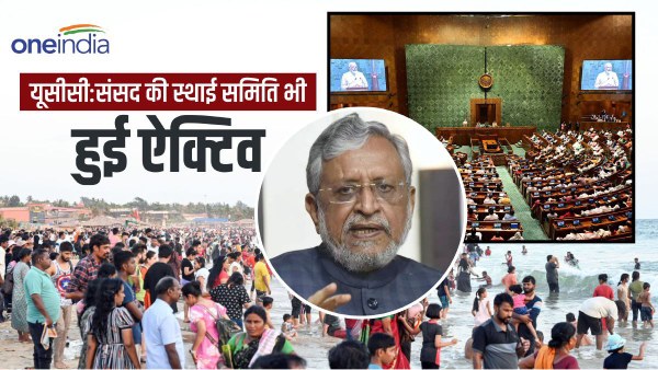 parliamentary standing committee on ucc