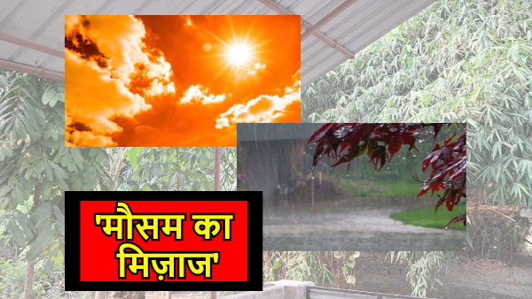 bihar-weather-update-news-in-hind