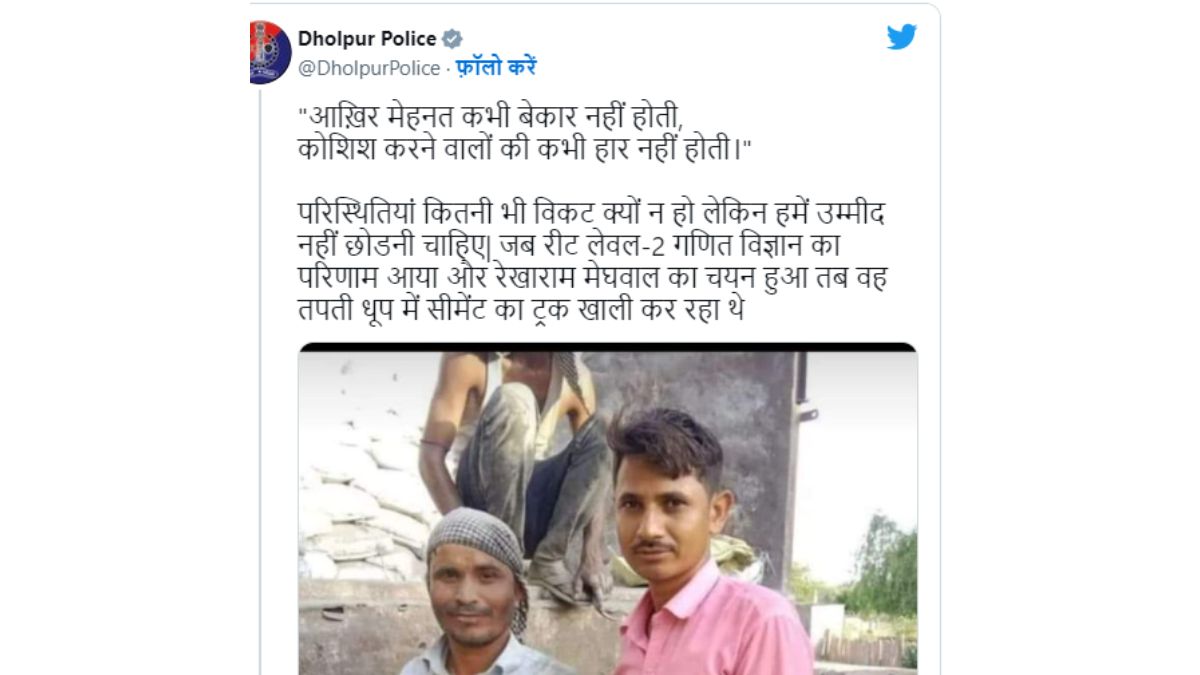 @DholpurPolice