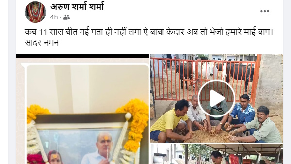 arun sharma post pachlangi 