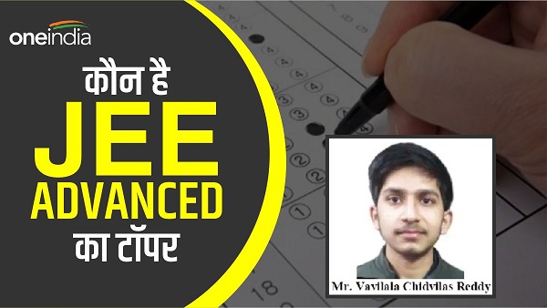 JEE Advanced Result 2023 Vavilala Chidvilas Reddy Topped