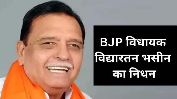 vidyaratn bhasin