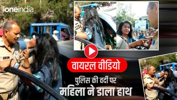 Viral video: Stopped breaking traffic rules, woman putshand on policeman uniform, high voltage drama