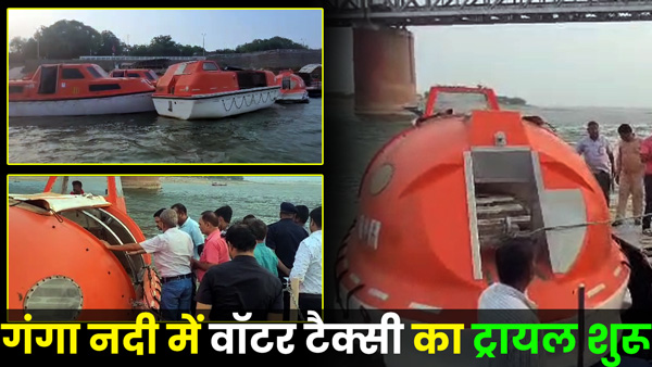 water-taxi-trial-started-in-ganga-river-in-up-kashi