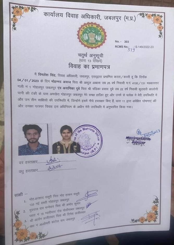 Jabalpur Love Jihad Muslim Boy Married with hindu girl