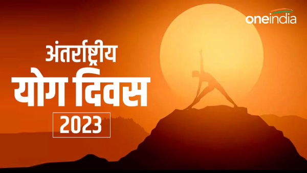 International Yoga Day: 