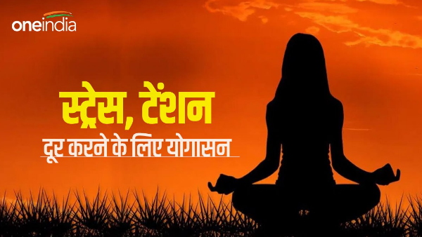 yoga-reduces-stress