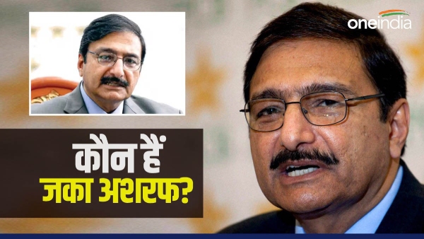 Zaka Ashraf