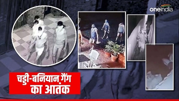 बुंदेलखंड में भी सक्रिय हुआ चड्डी-बनियान गिरोह, डॉक्टर के घर बोला धावा