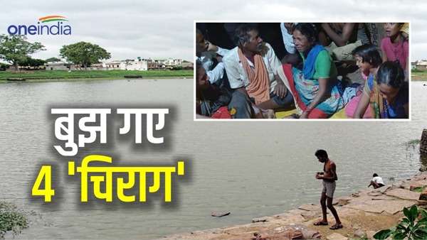 4-children-who-went-to-bathe-in-the-pond-died-due-to-drowning