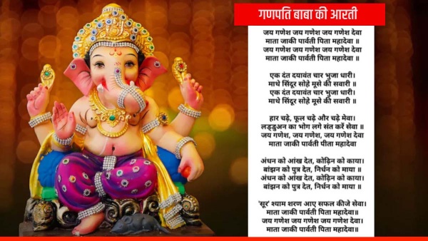 Ganesh Ji Ki Aarti