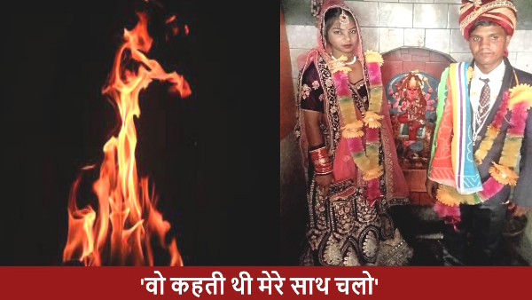 Superstition 20 year old newly married Shivani set herself on fire because of ghost and died 