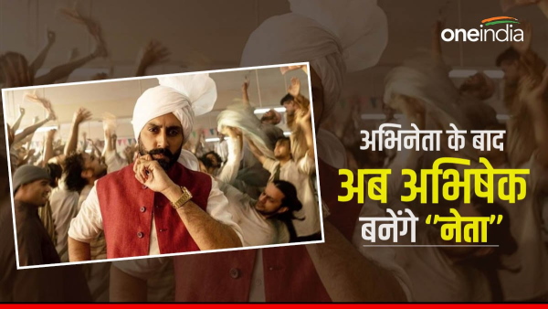 abhishek-bachchan-may-enter-politics abhishek-bachchan-may-enter-politics