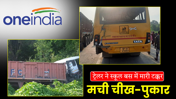 high-speed-trailer-hit-the-school-bus-there-was-an-outcry-in-ghazipur-up