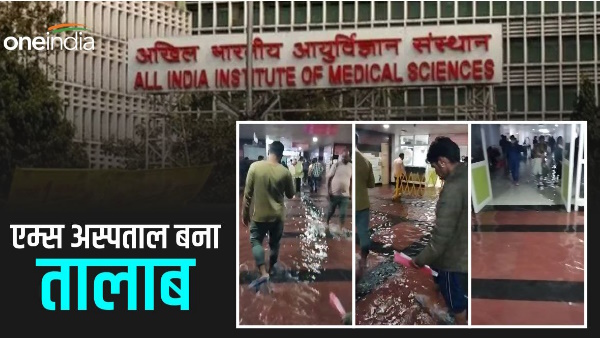 Viral video AIIMS Rishikesh became pond, water entered emergency ward, patients caregivers upset