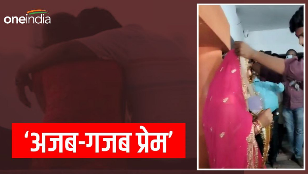 Jamui Ajab Gazab Prem: 
