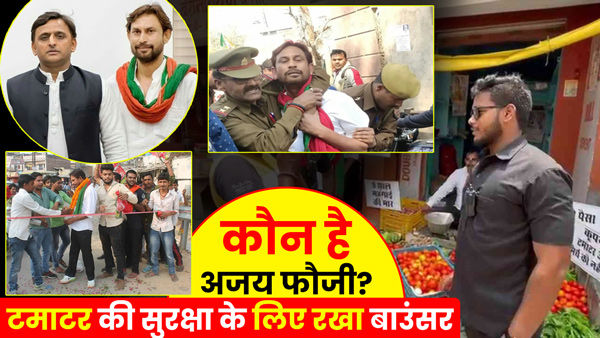 kaun-hai-ajay-fauji-who-kept-bouncer-for-the-safety-of-tomatoes-in-varanasi-up