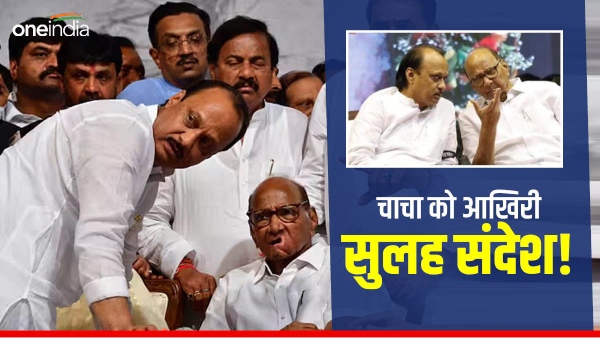 ajit pawar reconciliation formula