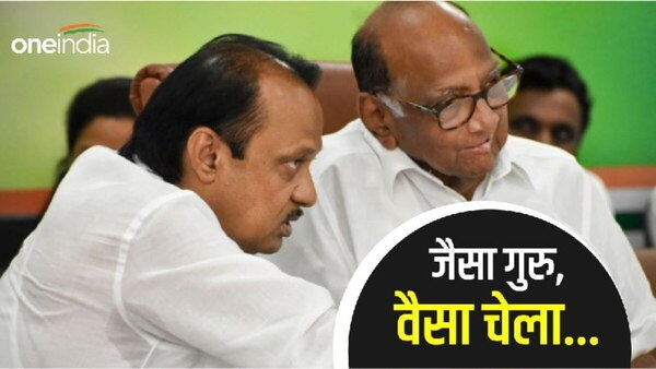  Ajit Pawar vs Sharad Pawar: