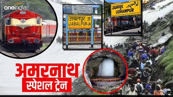 amarnath-yatra-special-train-from-mp-jabalpur-to-udhampur