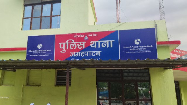 Amarpatan Police Station