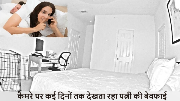 husband installed CCTV in bedroom to caught his cheating wife with her lover and the plan worked 