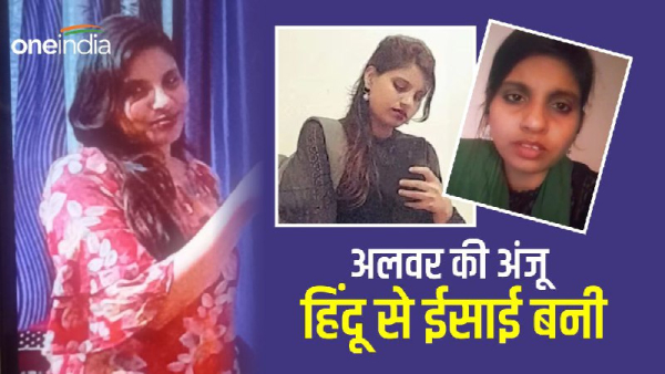 Anju Nasrullah Story: