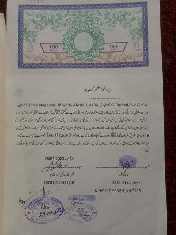 Anju Nasrullah Nikahnama