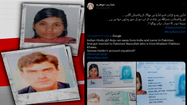 Anju Nasrullah love story Pakistani Anju Nasrullah love story Pakistani
