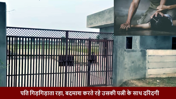 intruders held hostage and raped wife of farm house care taker after robbery in farm house 