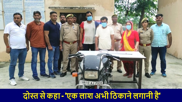 boyfriend girlfriend murdered their neighbour because he was opposing their love affair in baghpat
