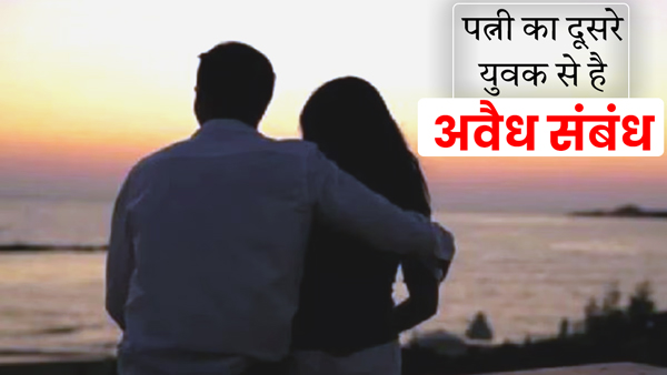 husband-said-my-wife-has-an-bad-relationship-with-another-young-man-in-up-mau