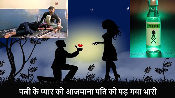 Husband and wife consumed poison to prove love for each other after a minor dispute in banda 