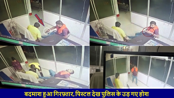 man entered in hospital with pistol threatened doctor asked for treatment got captured in cctv 