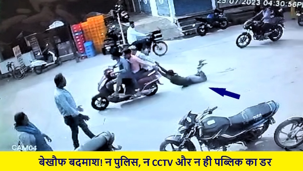 Viral Video three boys dragging a boy on road by tying him with their scooty back Sanjay Nagar